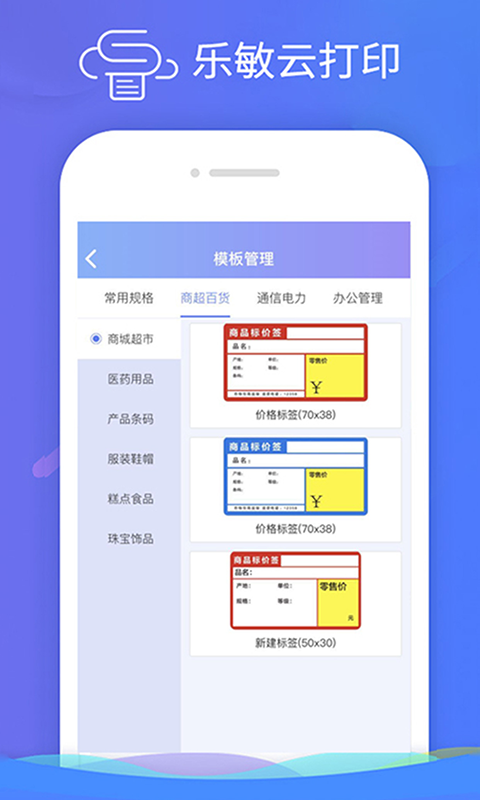 乐敏云打印截图5