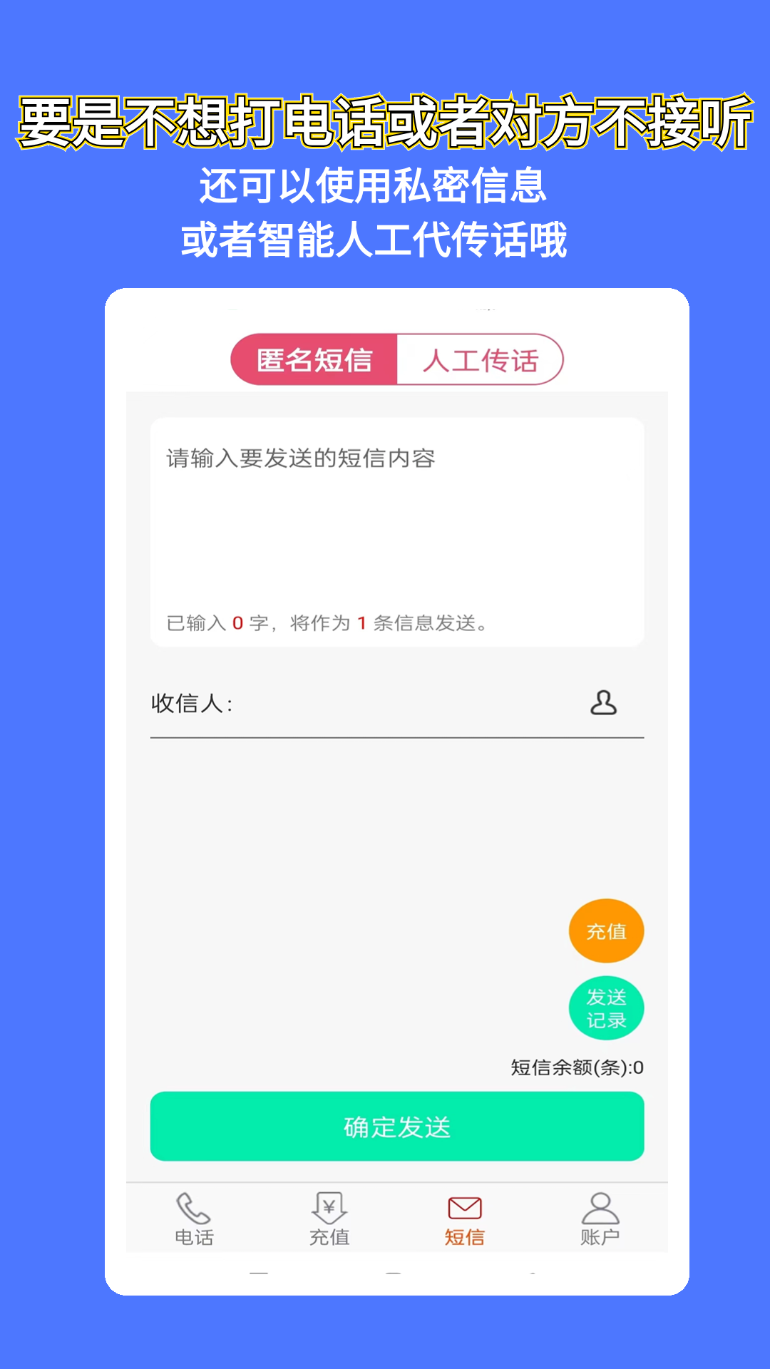 选号网络电话截图3