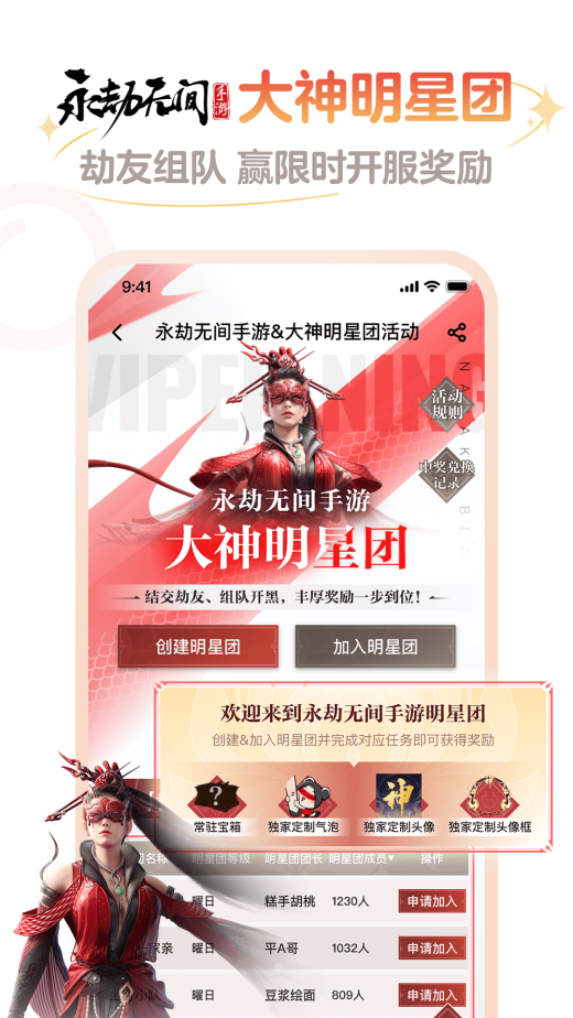 网易大神截图2