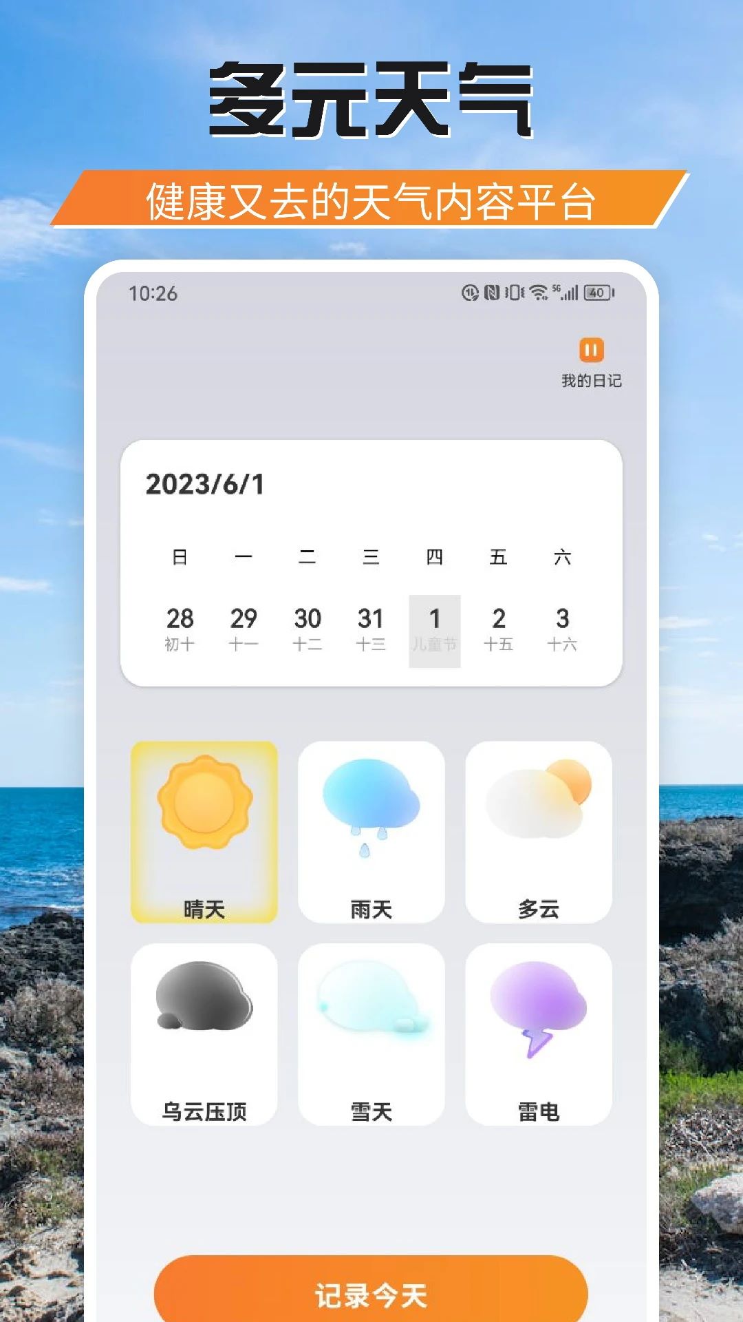 小狗爱旅行截图4