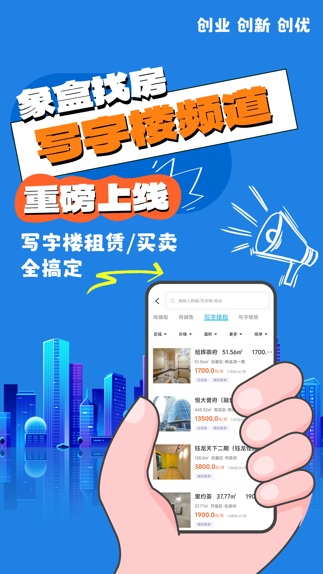 象盒找房v4.8.80截图5