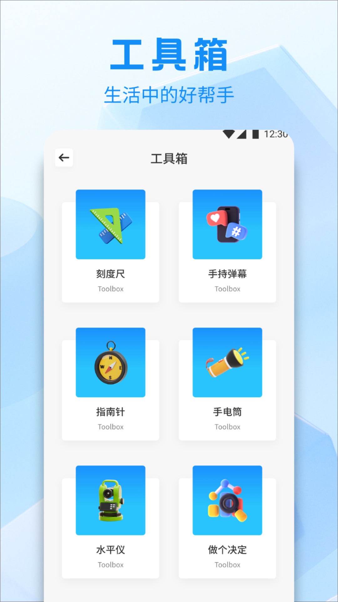 qboostv1.1截图1