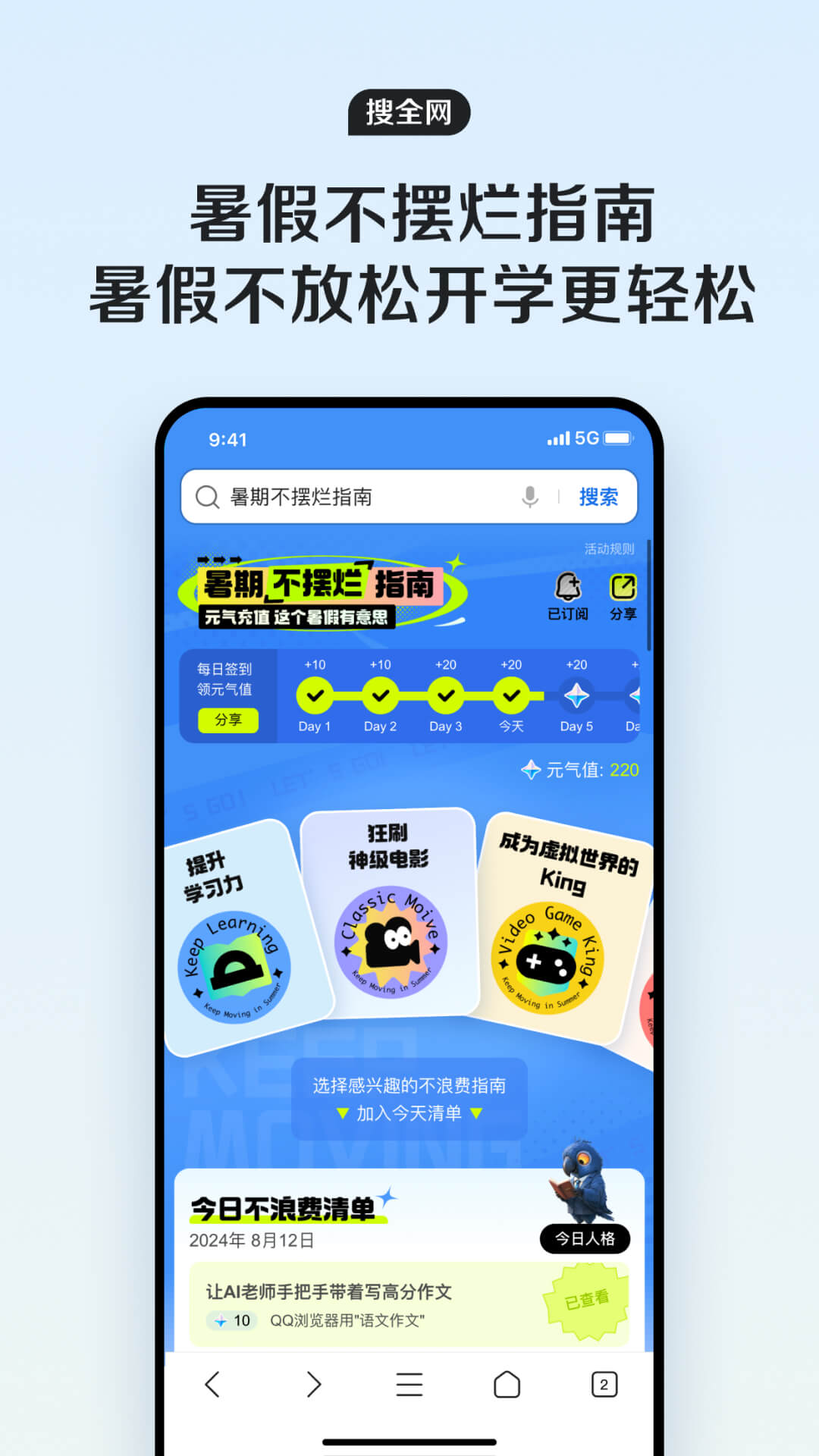 QQ浏览器v15.4.0.0031截图3