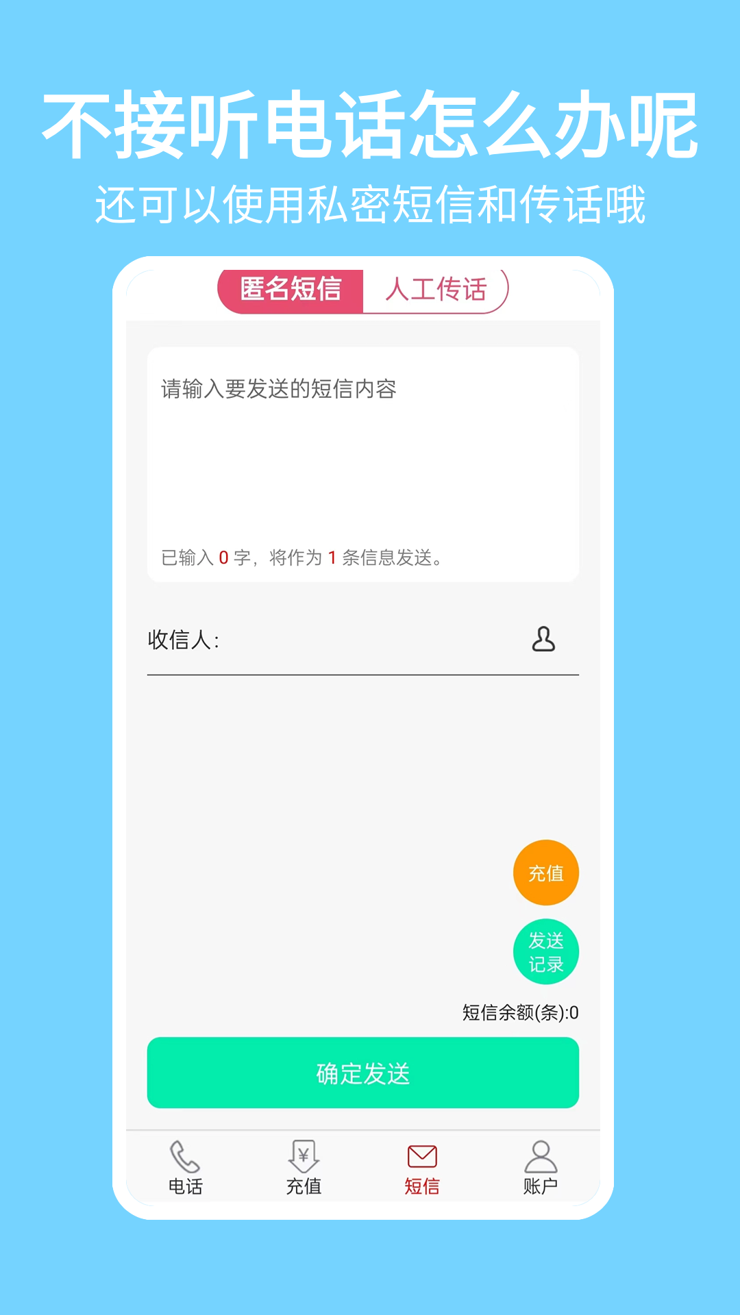 靓号网络电话截图3