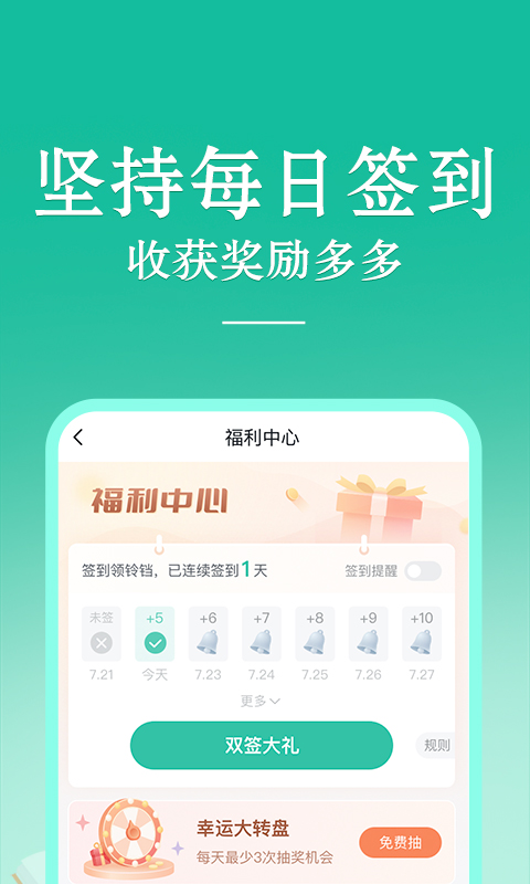 当当云阅读v9.9.10截图1