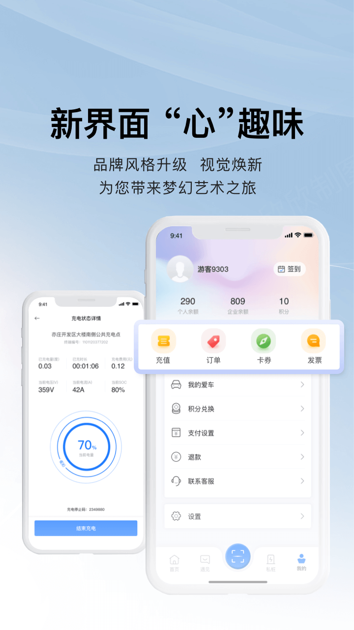 充电吧截图3