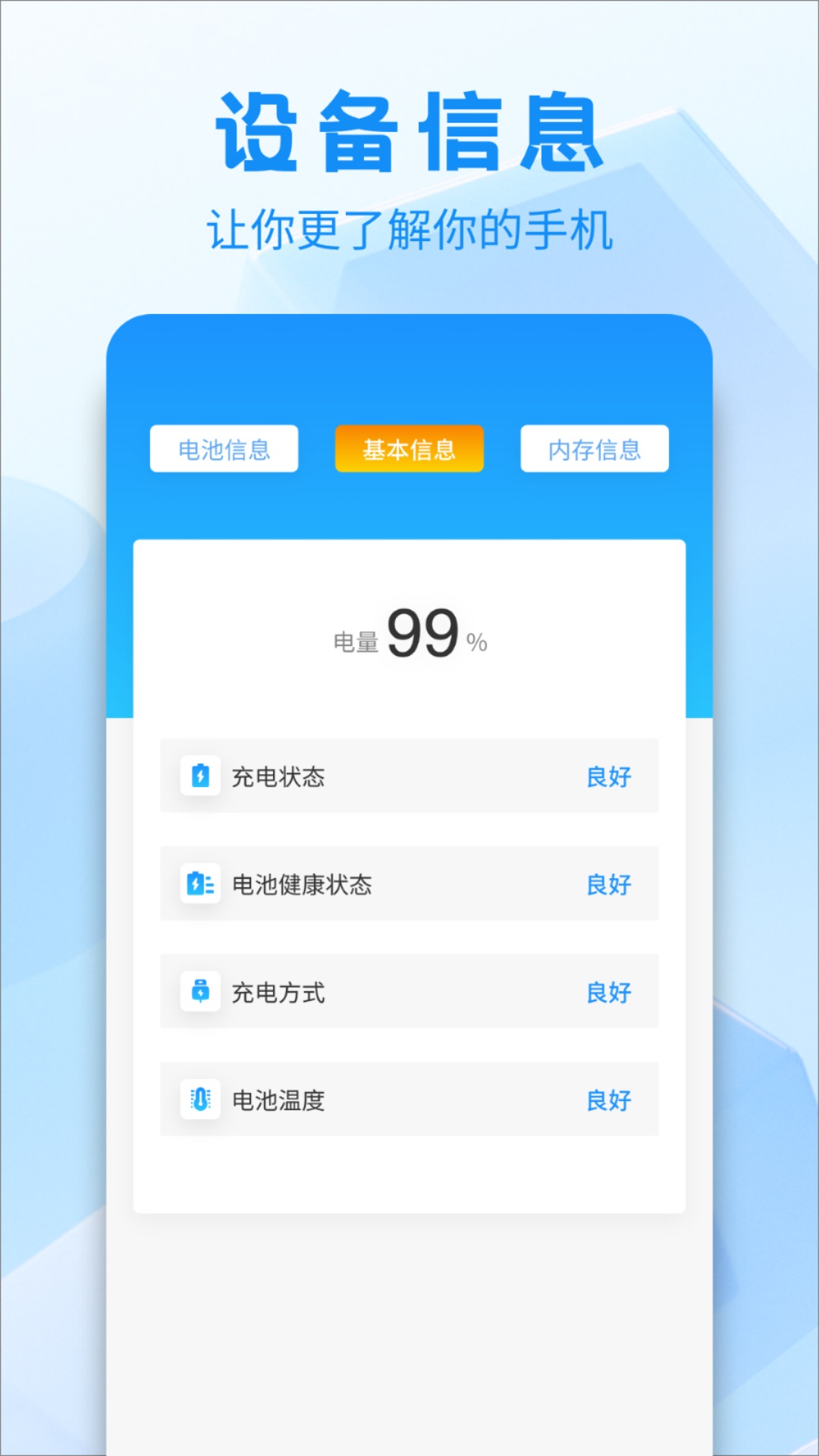 qboostv1.1截图4