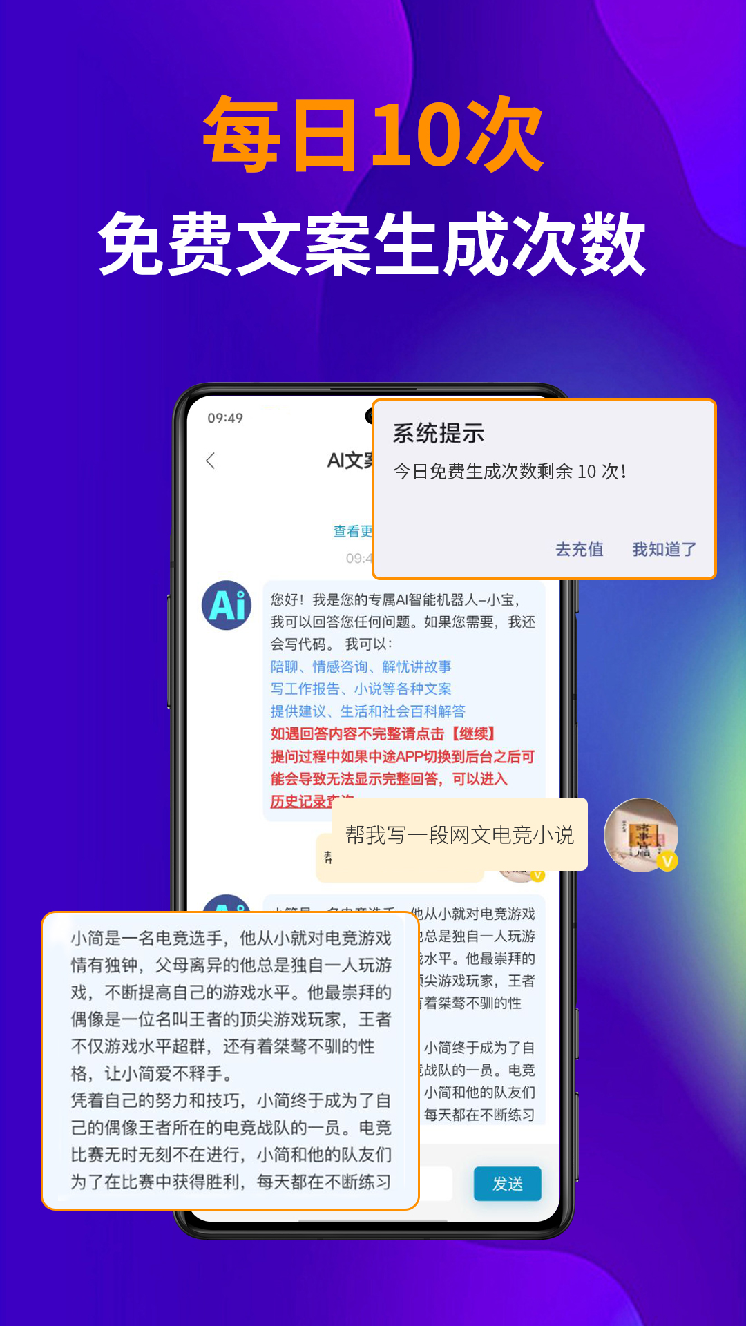 AI视频宝截图4