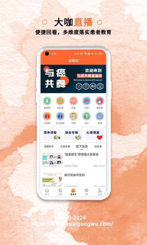 与爱共舞截图3