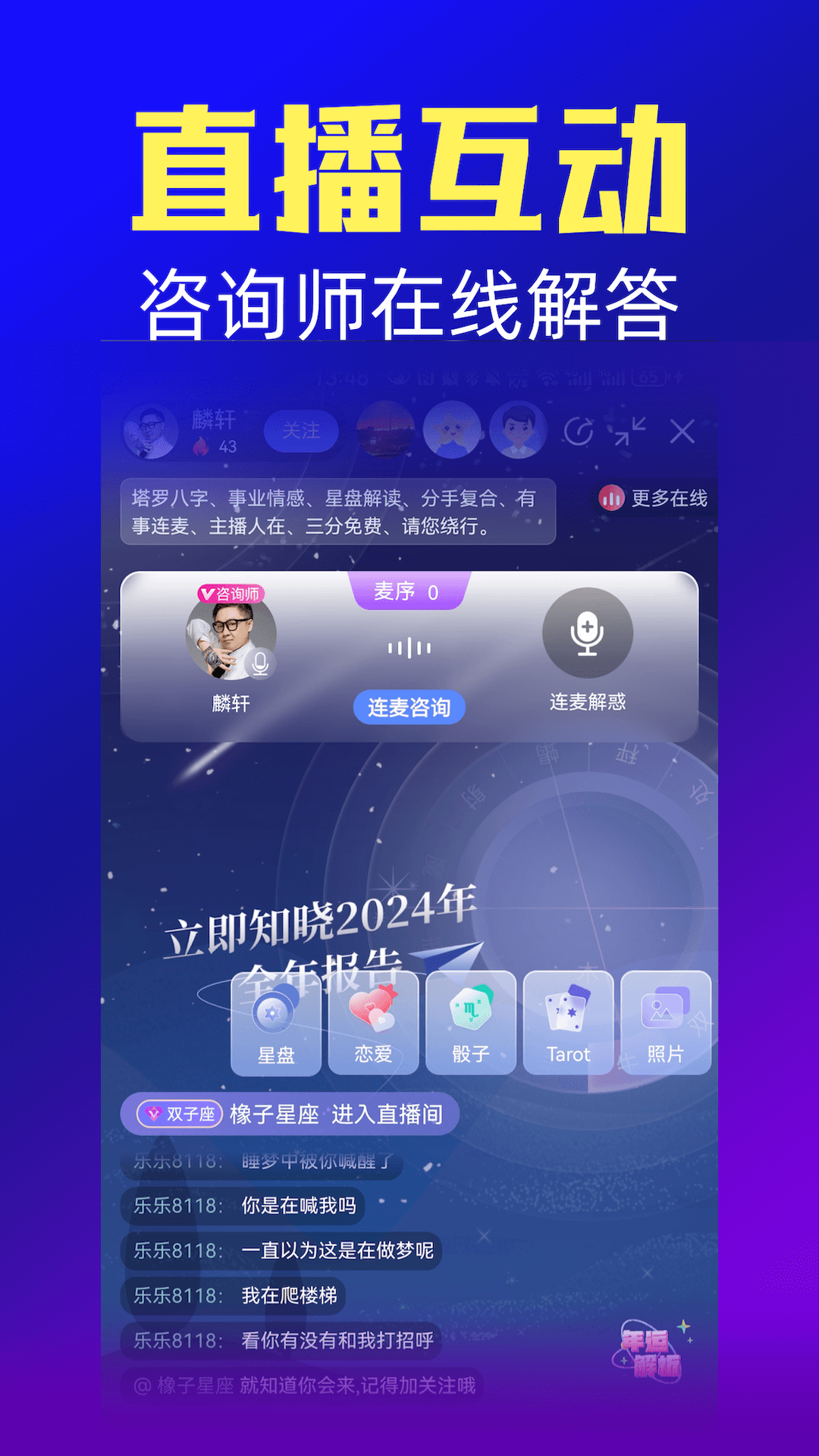 星座运势v7.2.0截图2