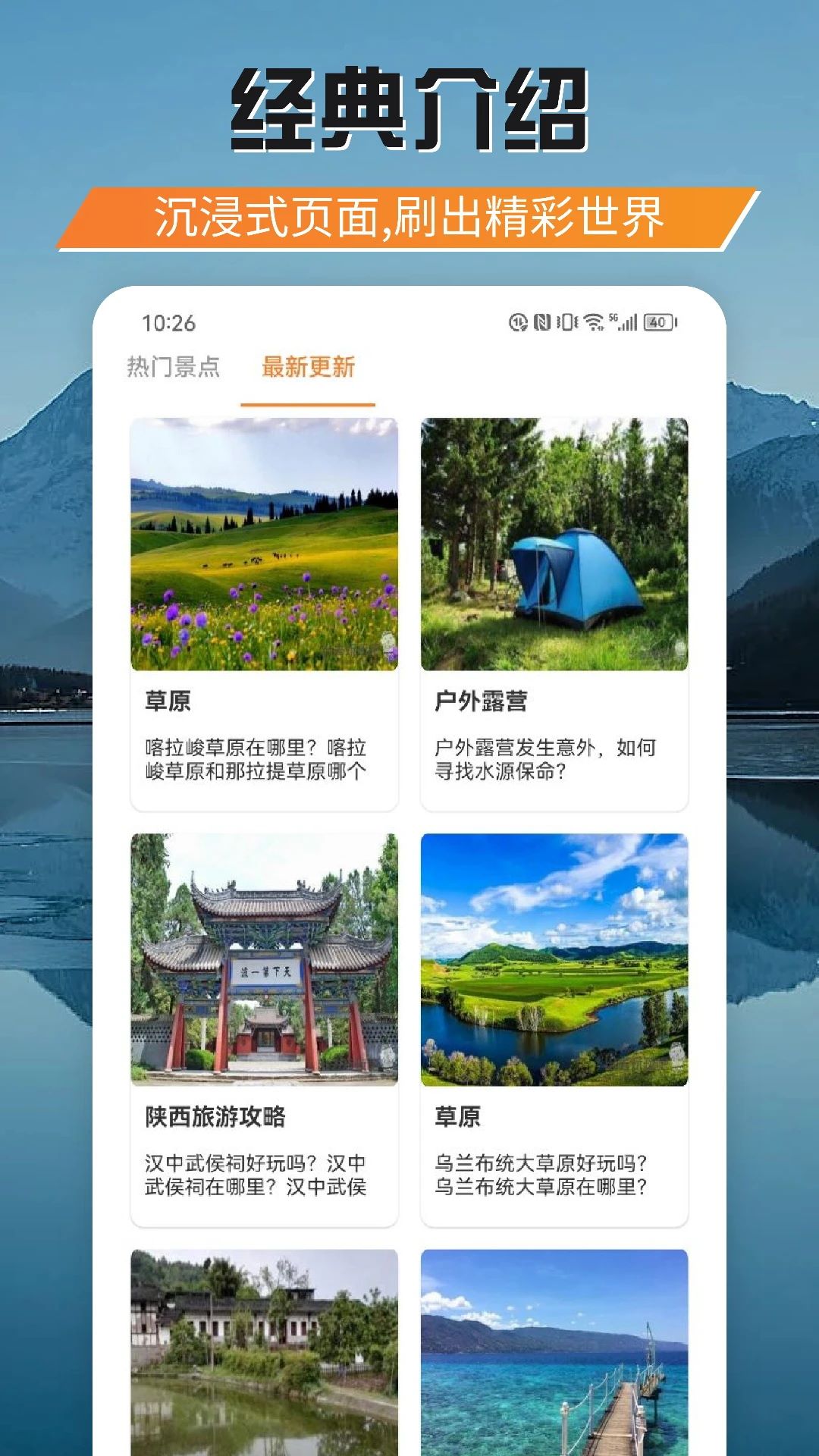 小狗爱旅行截图3