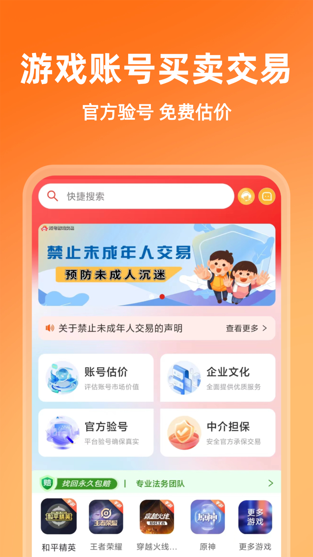 炬号截图1