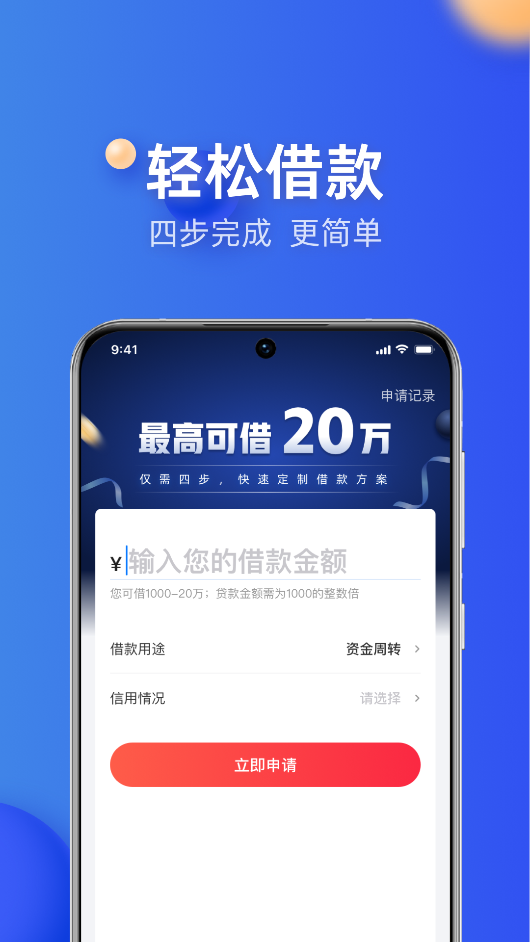 融360v4.6.4截图3