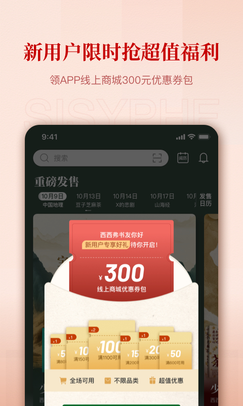 西西弗v2.5.0截图4