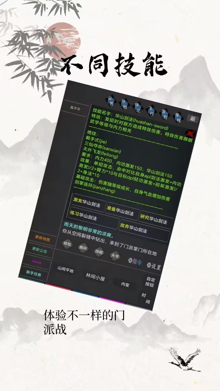 仙雲俠奕截图3