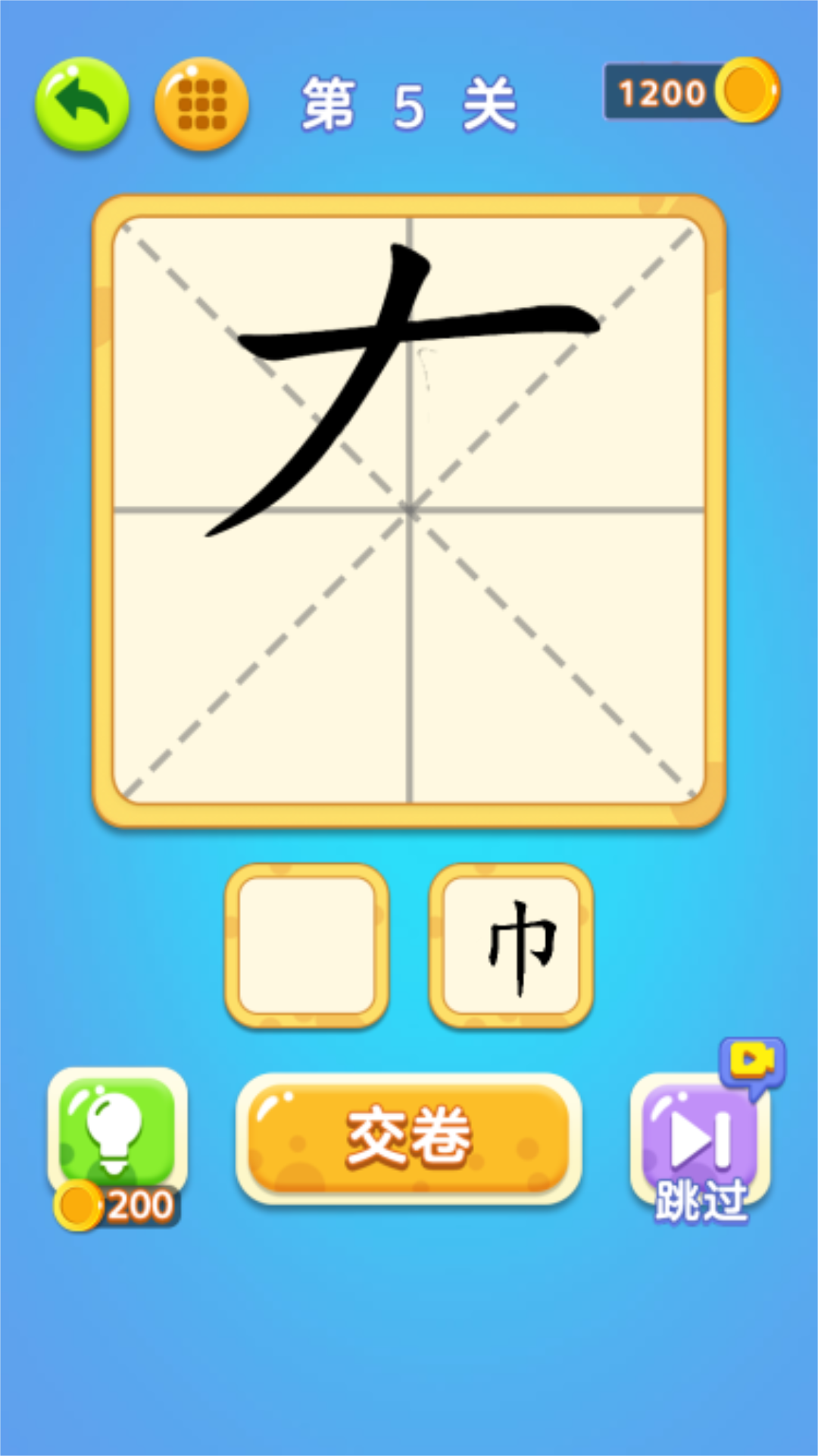 一笔变文字截图1