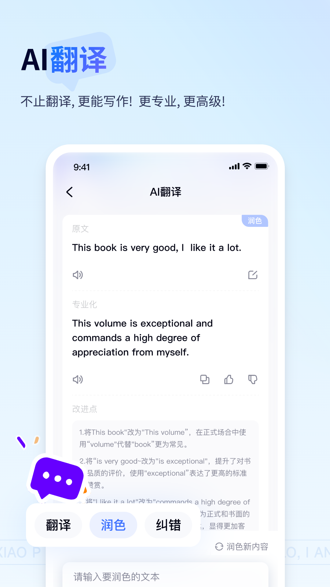 有道小P-新一代AI全科学习助手v1.0.6截图2