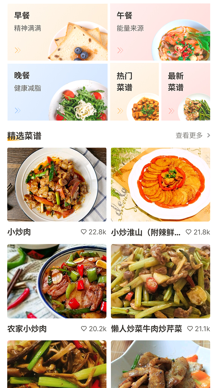 橙色果果截图1