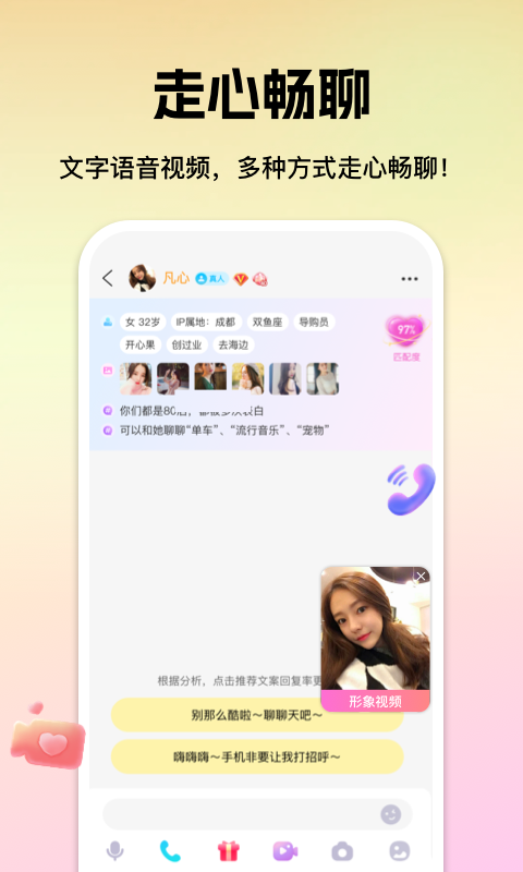 心见v2.1.2.0截图3