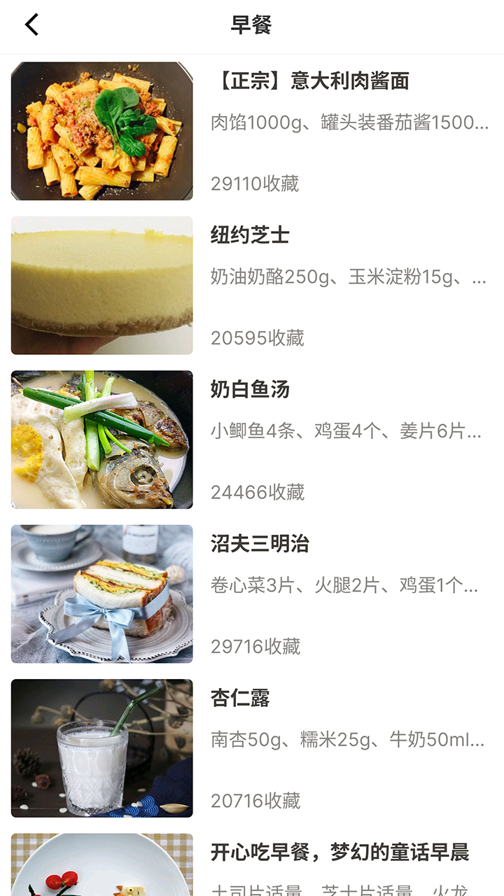 橙色果果截图3