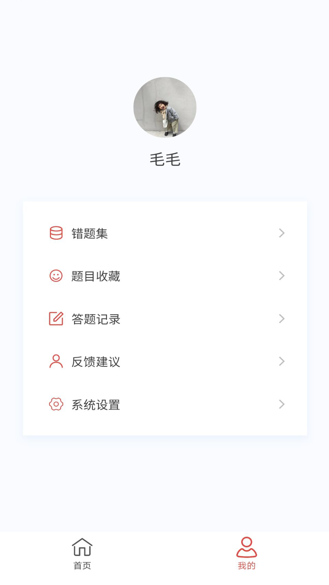 消化内科学新题库v1.6.0截图1