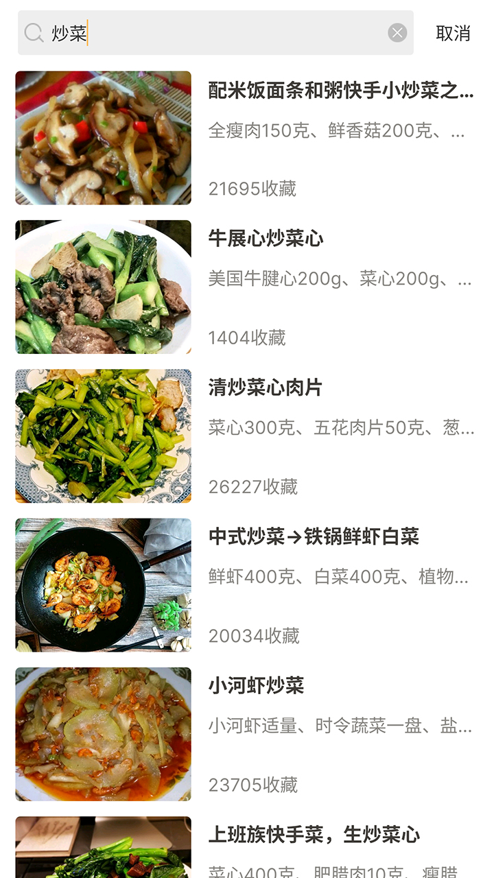 橙色果果截图4