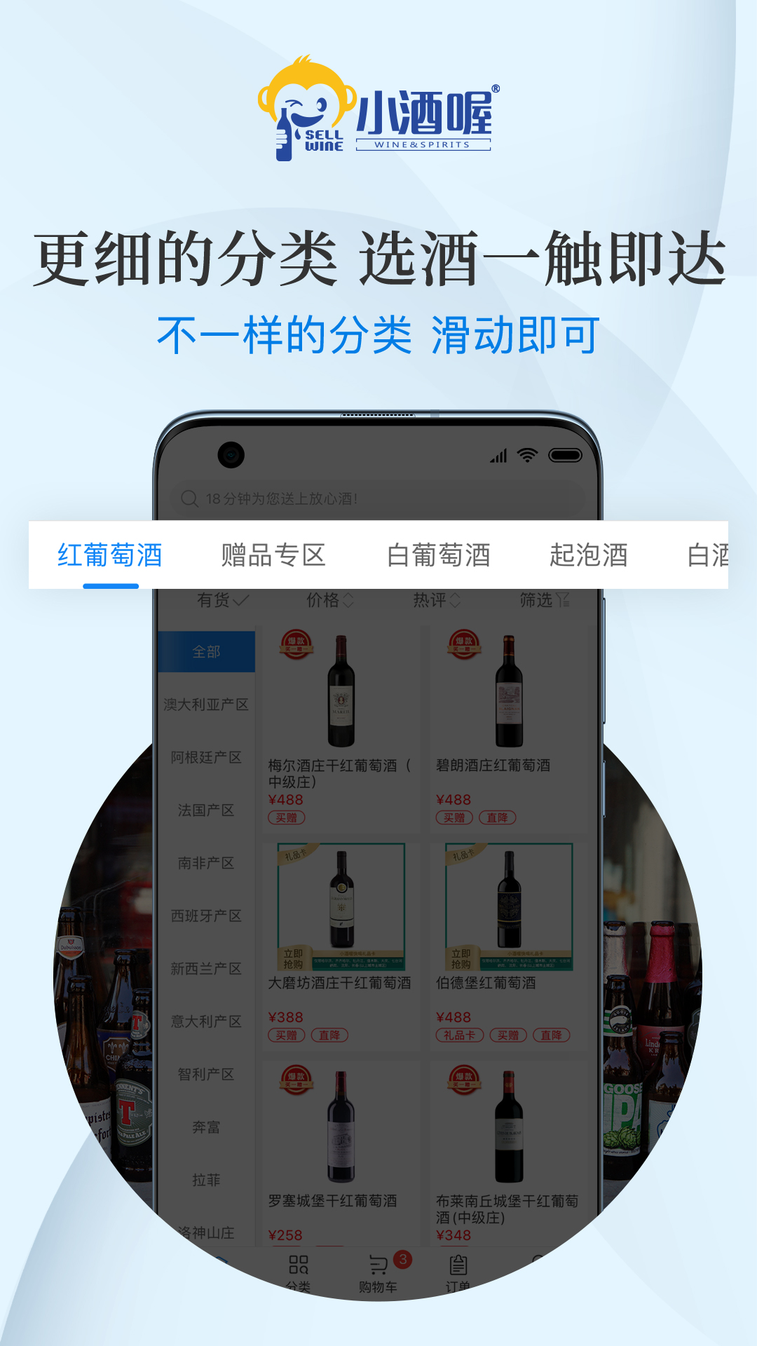 小酒喔截图2