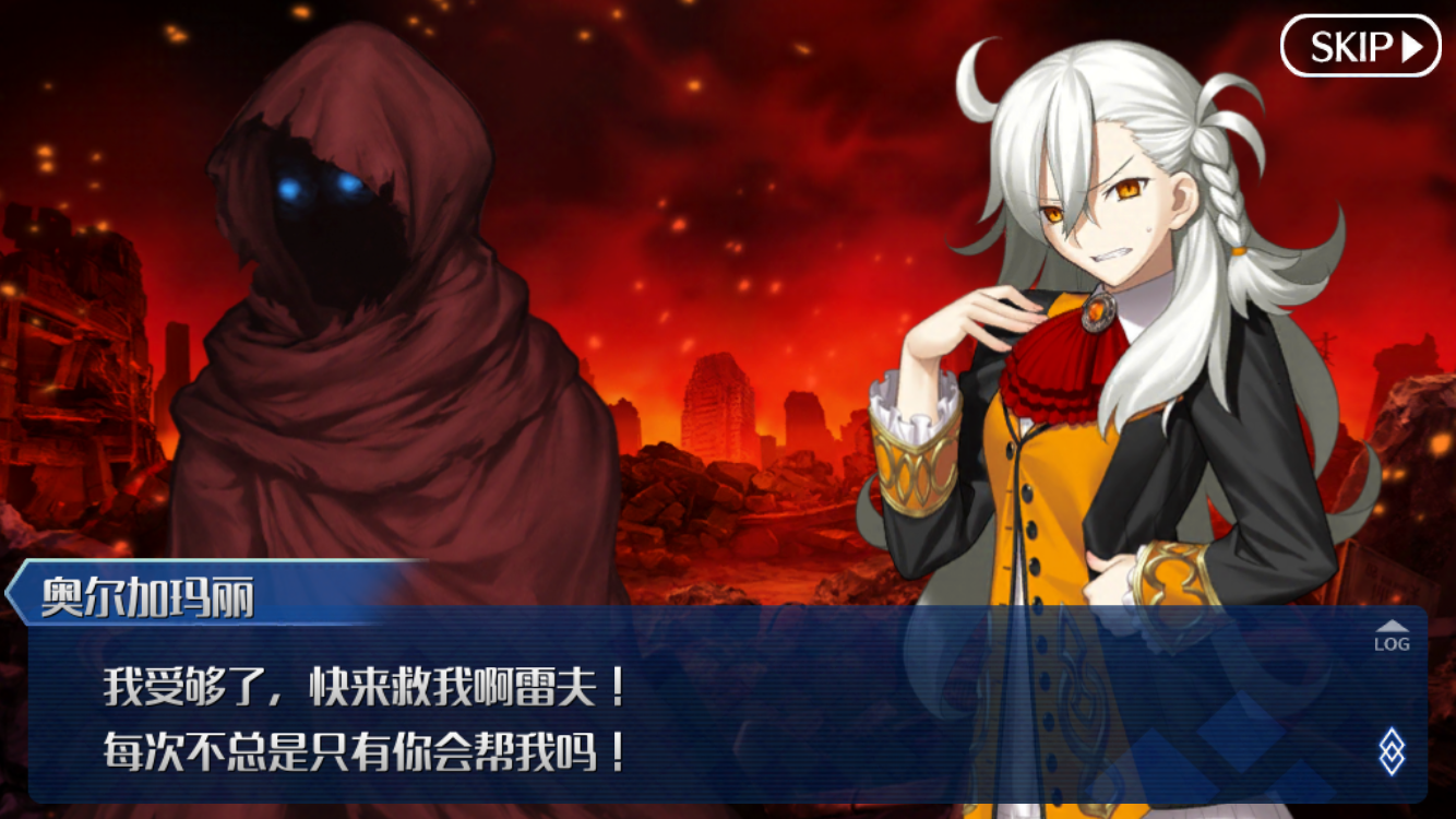 Tips Fate/Grand Order截图4