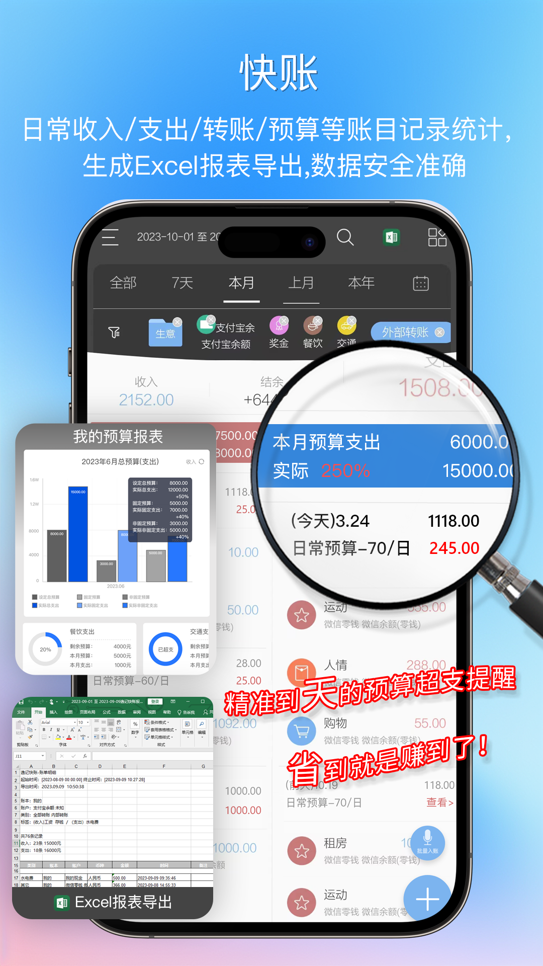 逸记v4.4.8截图3