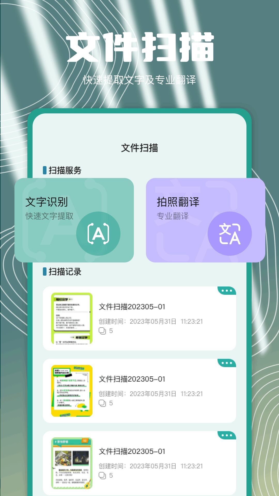 文件指挥官截图4