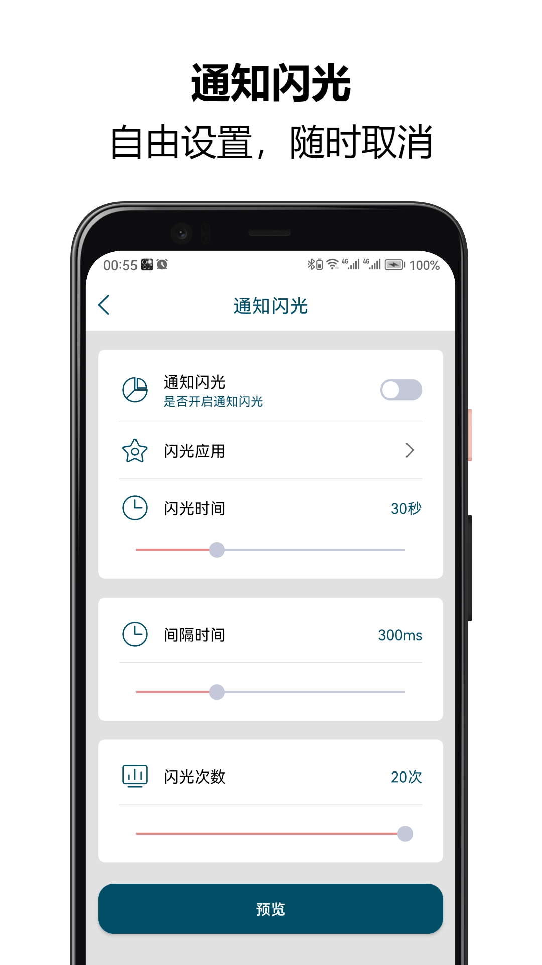 来电闪光秀秀v1.0.31截图2