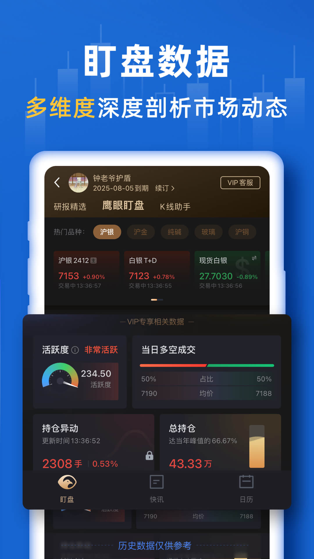 口袋贵金属v12.9.5截图3