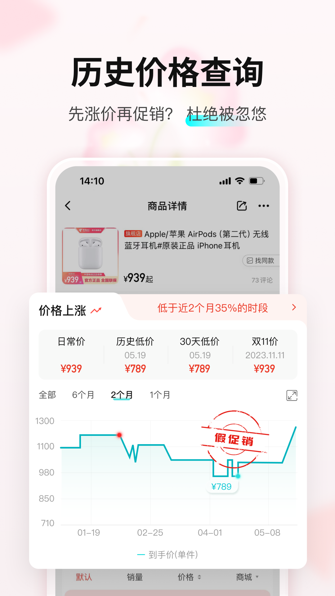 购物党v6.0.8截图5