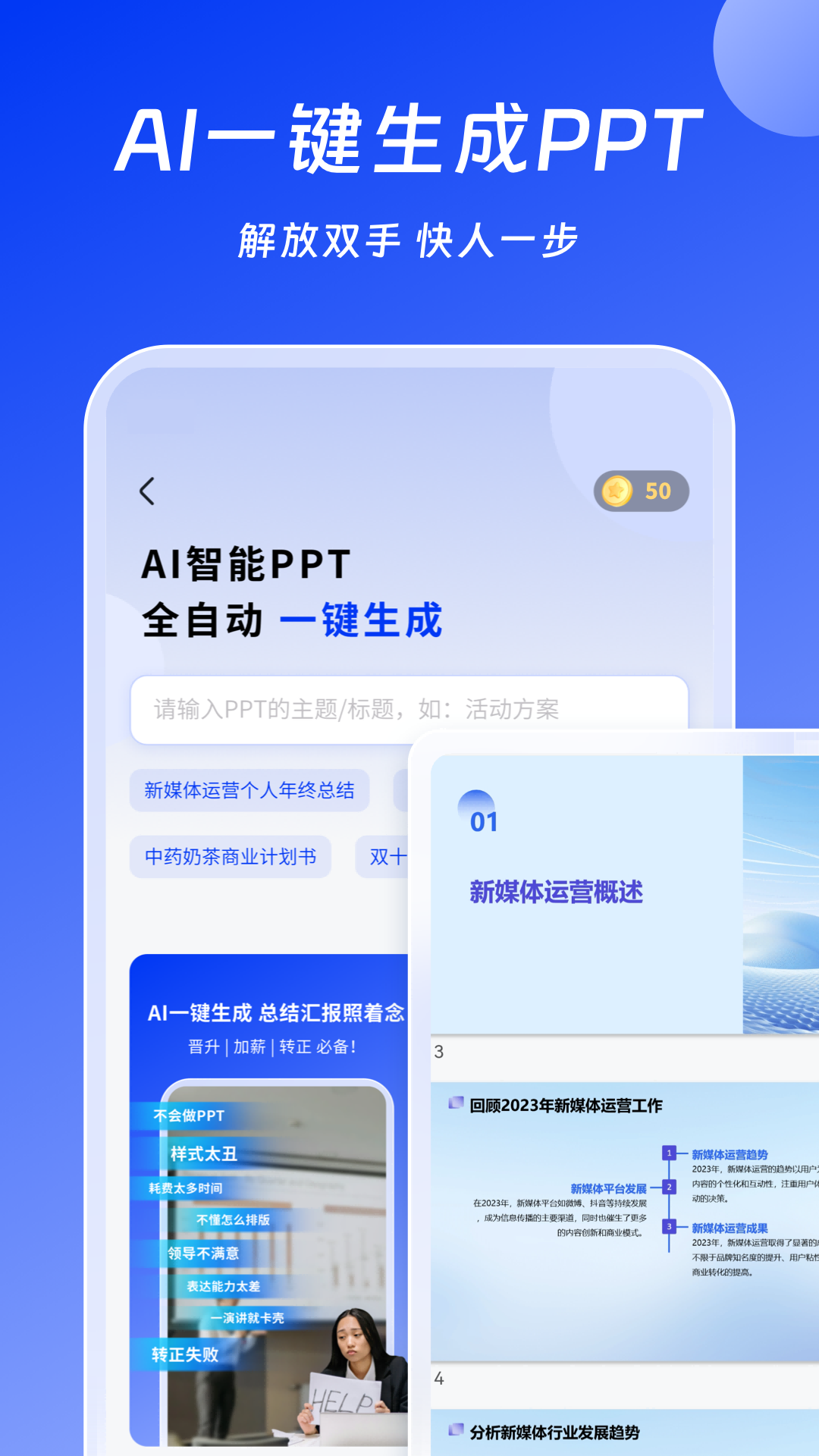 AI办公助手v2.2.0截图1