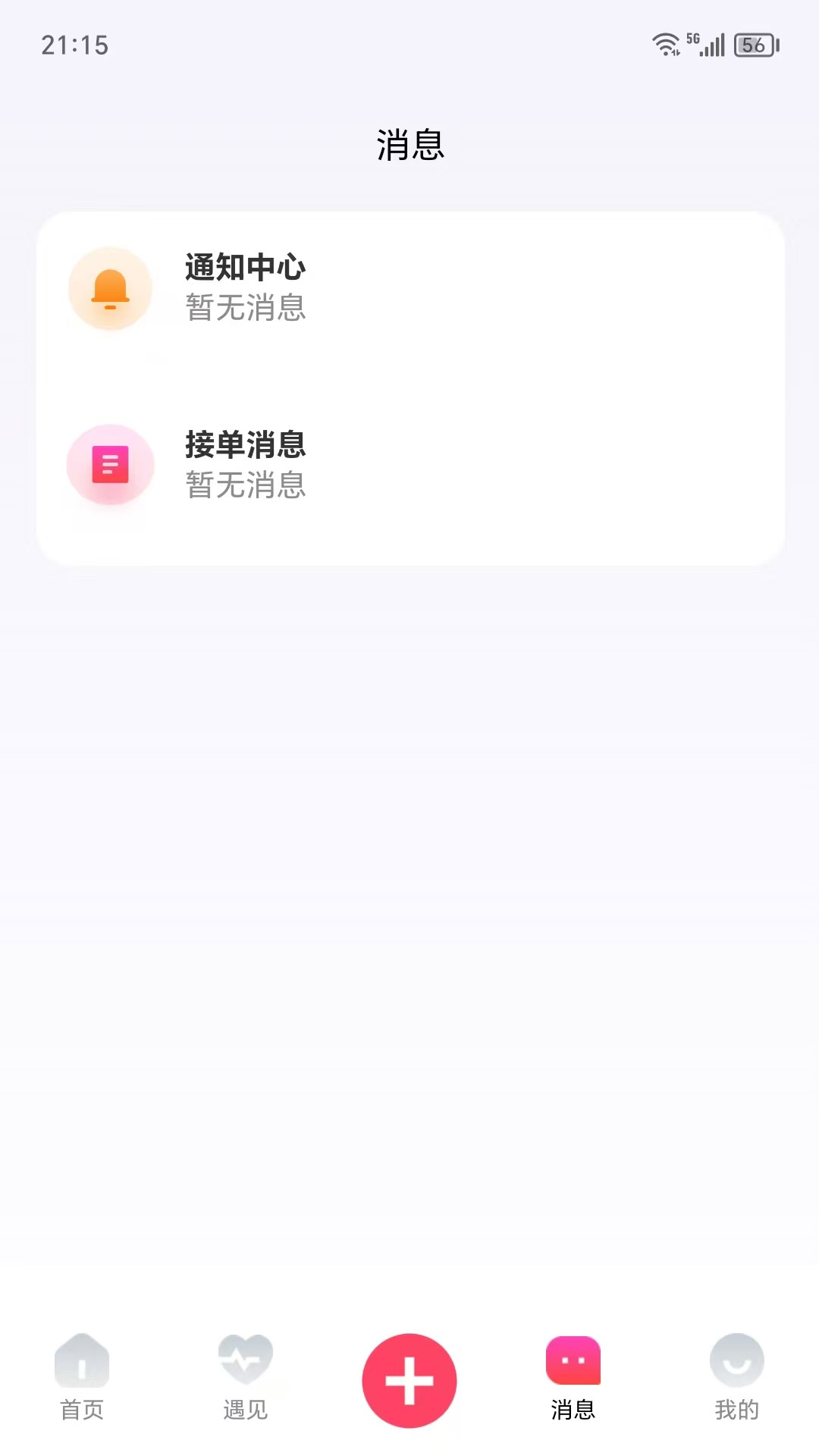 伙伴公社v1.0.5截图2