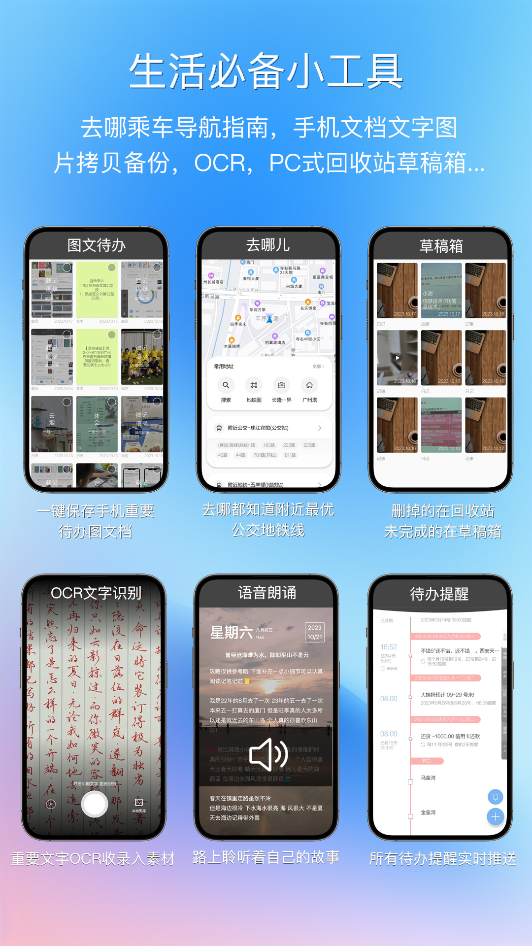 逸记v4.4.8截图1