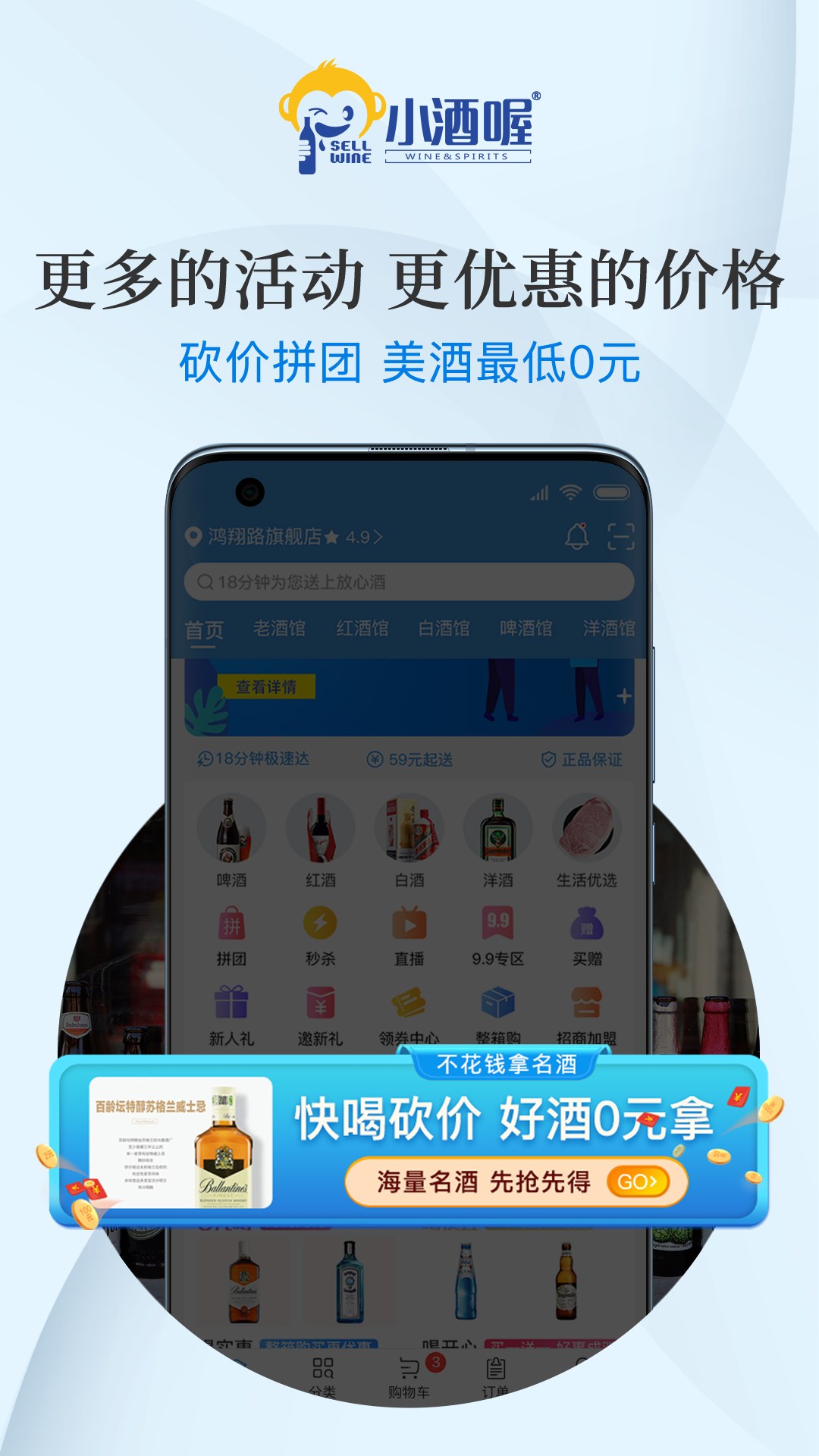 小酒喔截图1