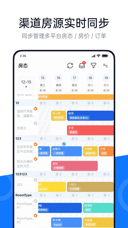 百居易v4.13.1截图4