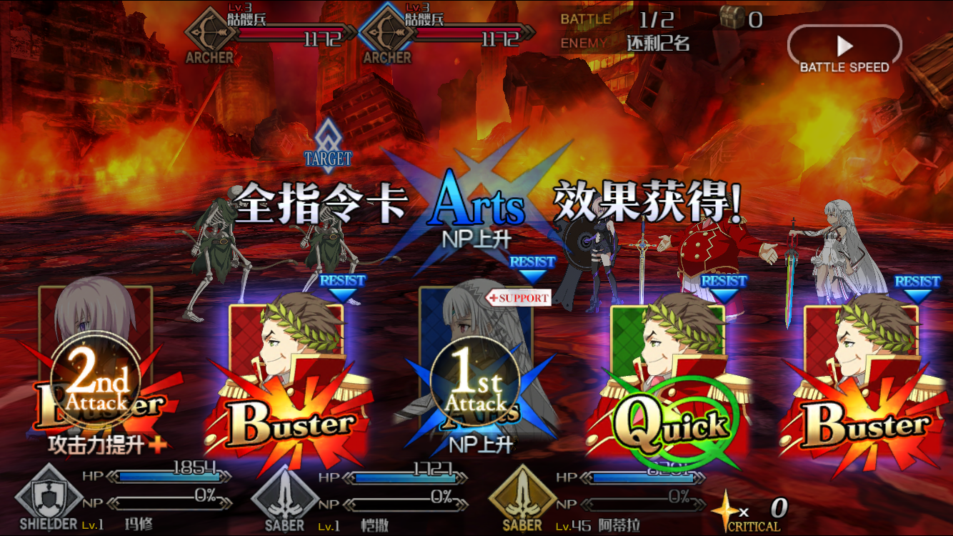 Tips Fate/Grand Order截图2