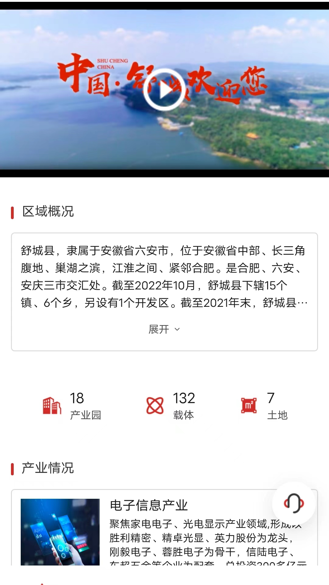 立业云v2.0.1截图2