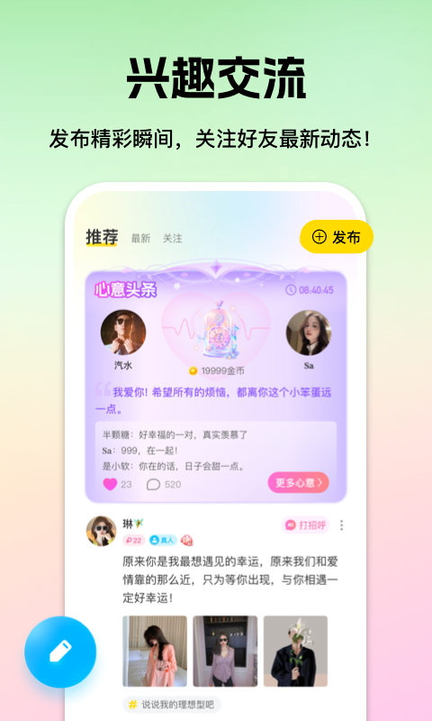 心见v2.1.2.0截图2