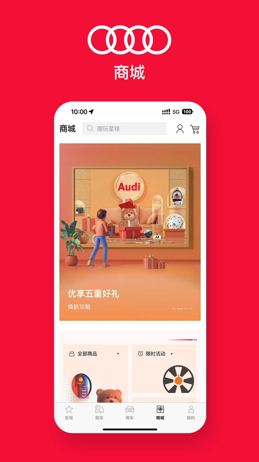 一汽奥迪截图4