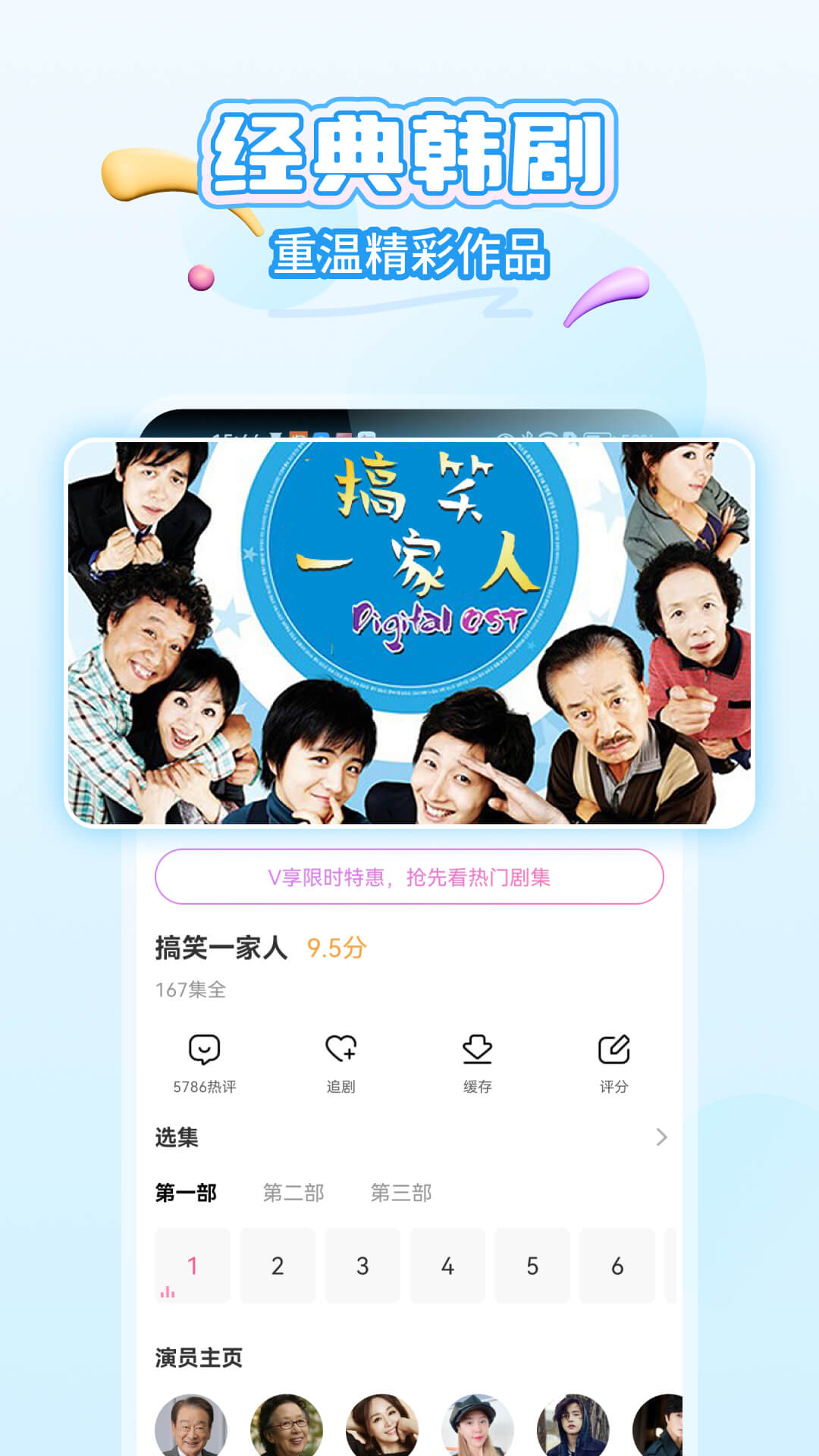 韩剧TVv6.5.1截图3