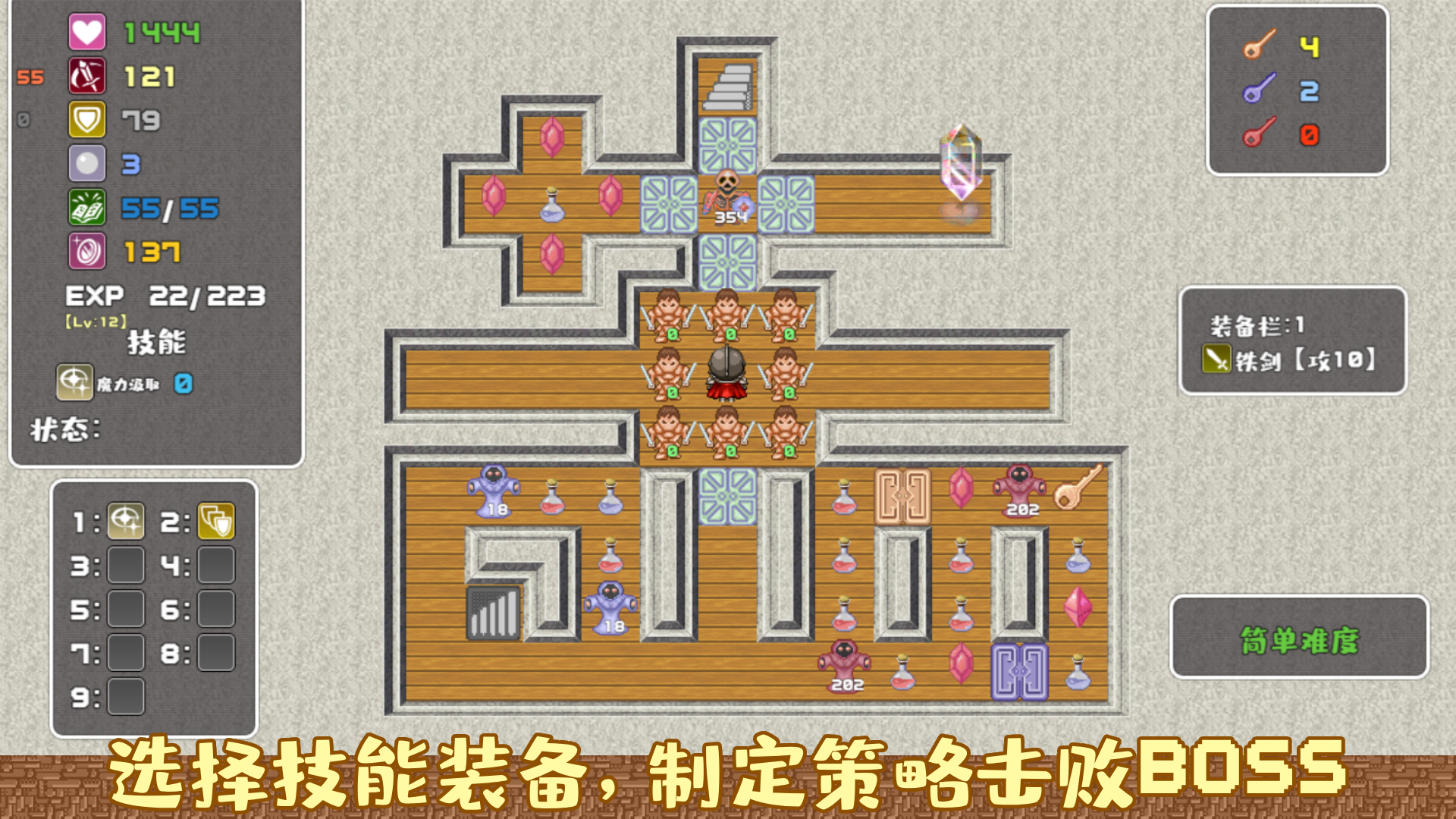 魔塔勇者骑士篇截图2