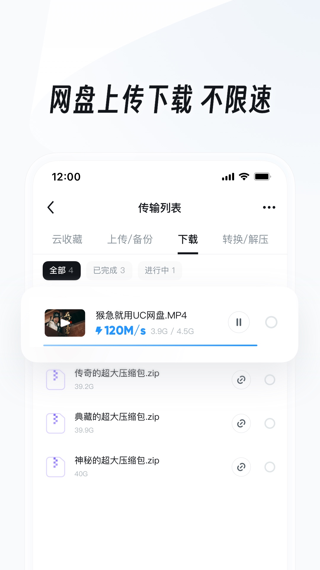 UC浏览器v17.0.2.1333截图1