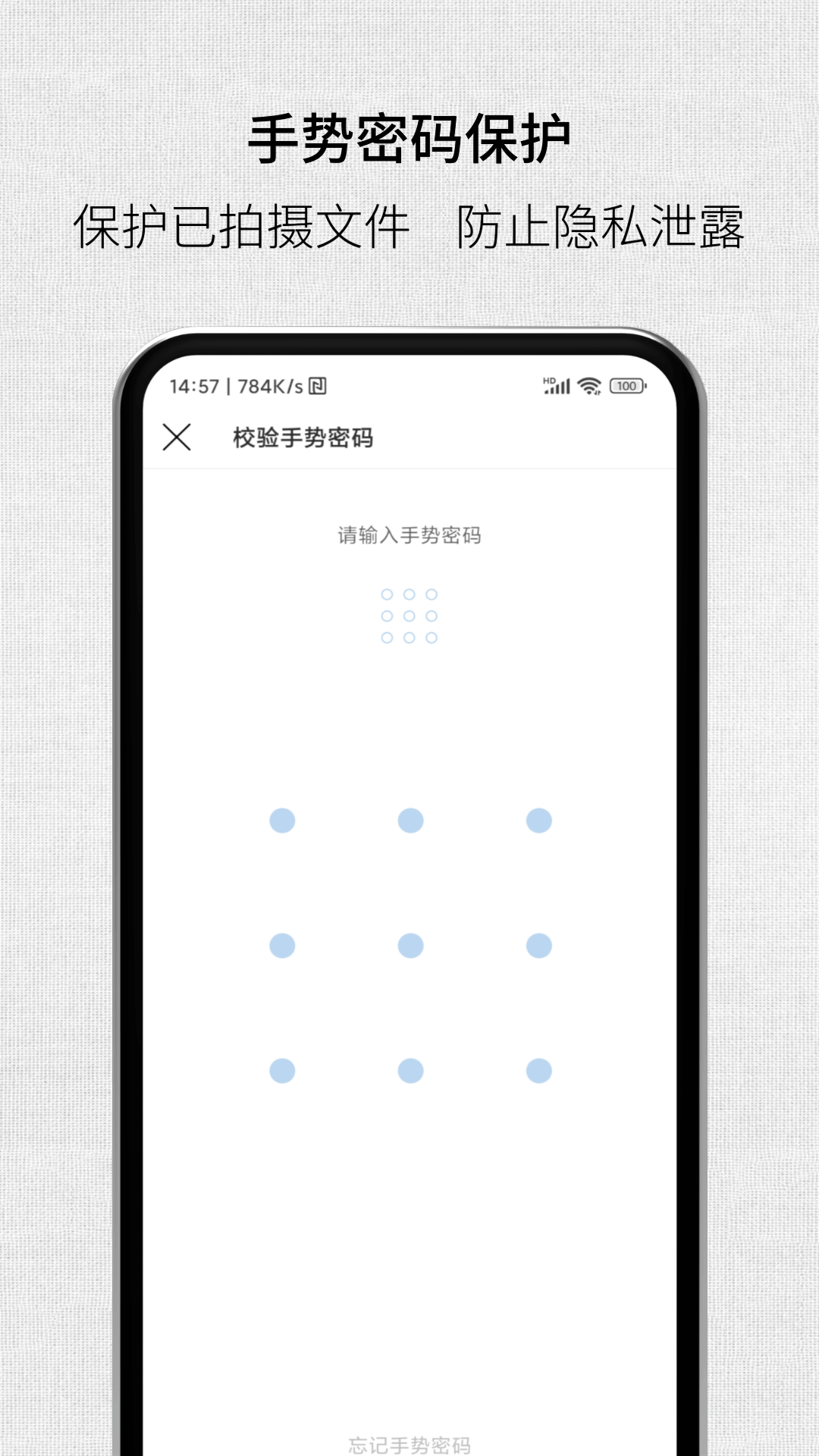 取证拍拍v3.5.1截图2