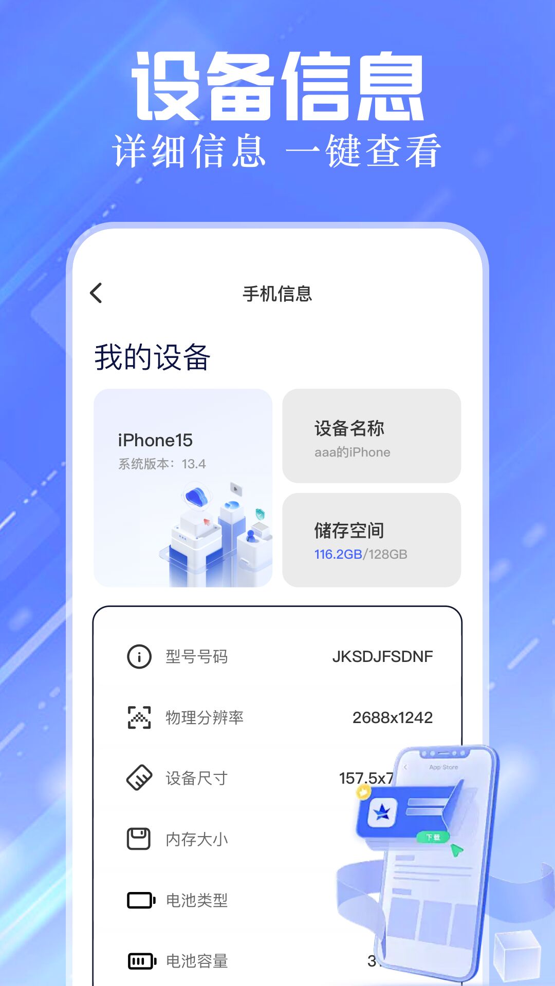 ADM文件管理截图2