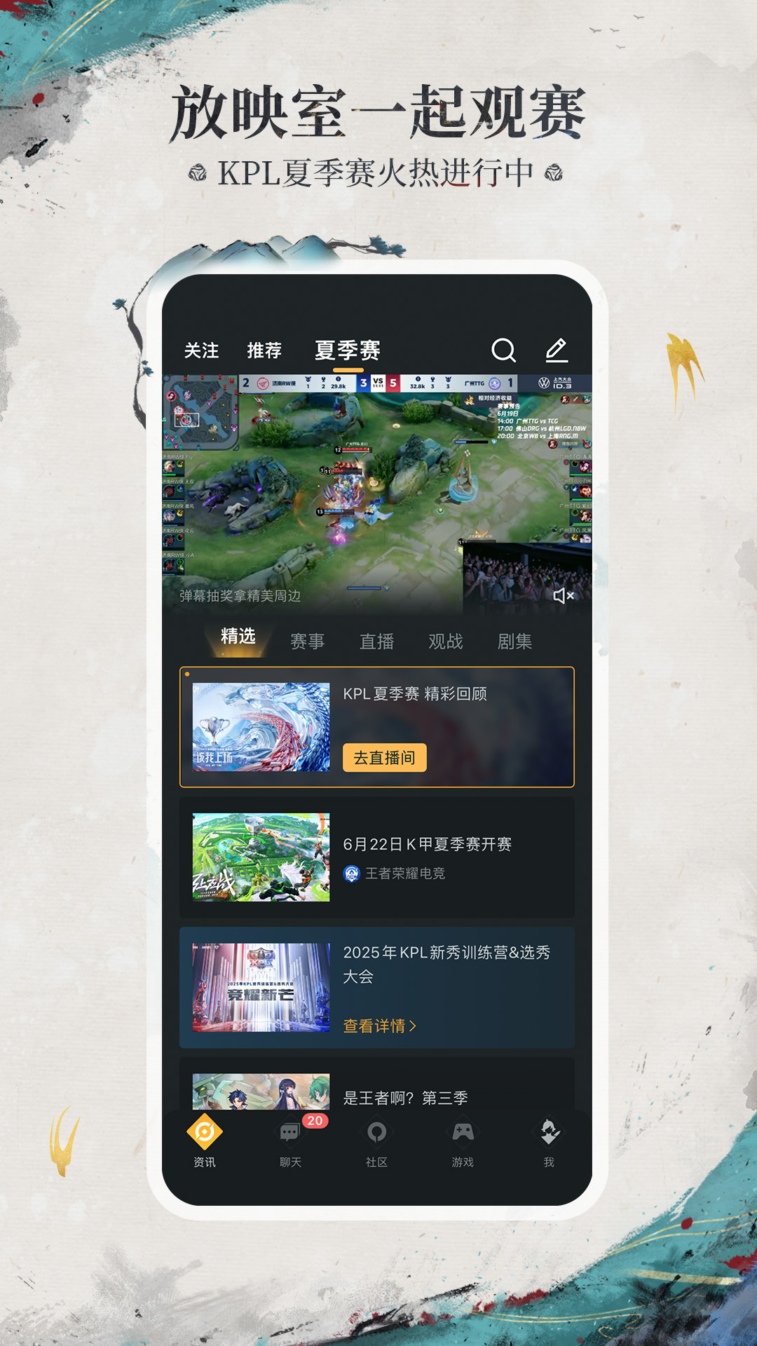 王者营地v8.94.0814截图5