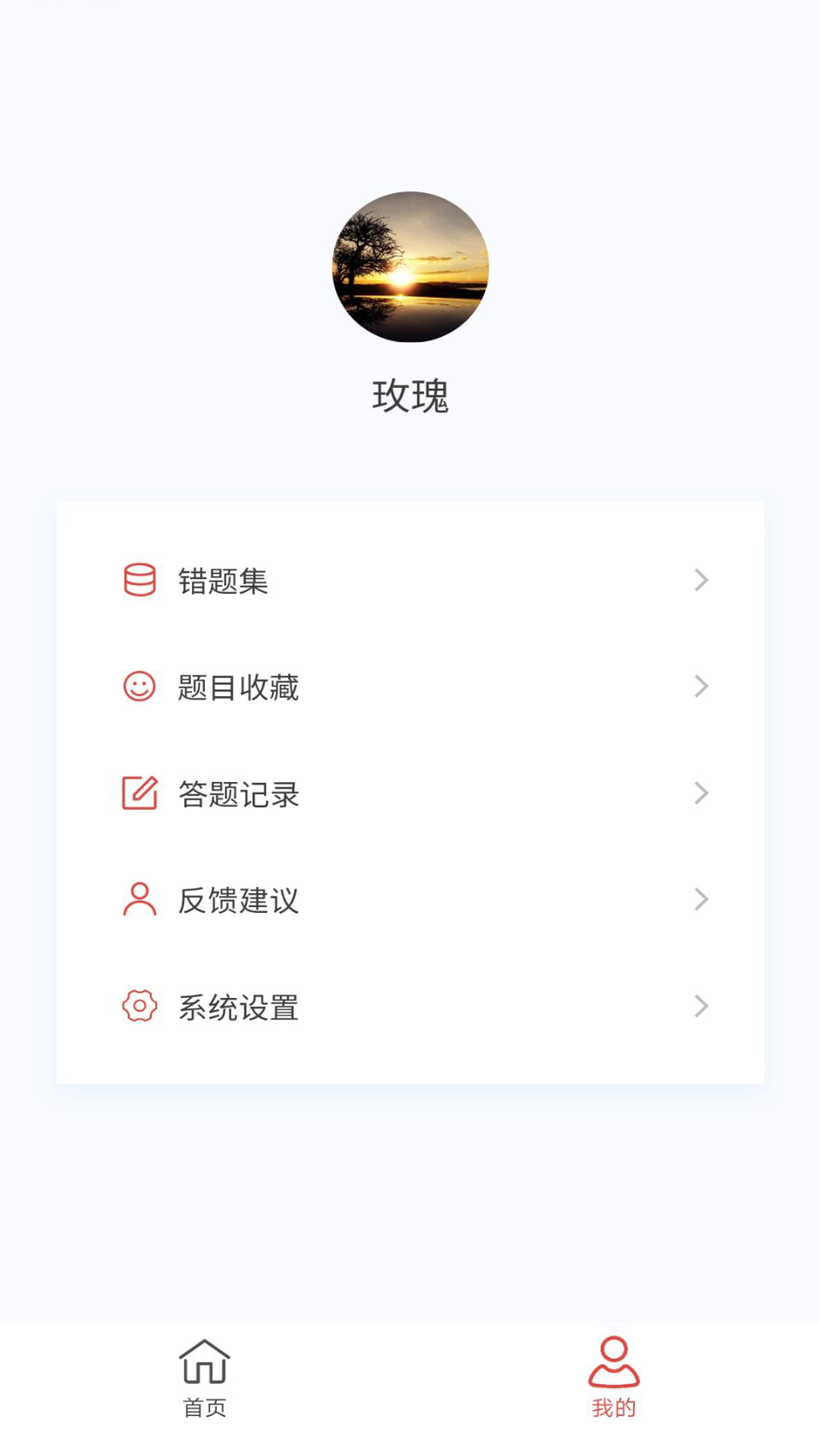 耳鼻咽喉科学新题库v1.6.0截图1