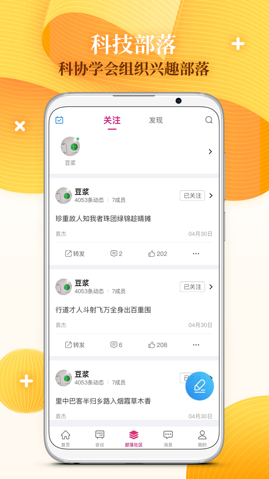 科界v7.0.0截图1